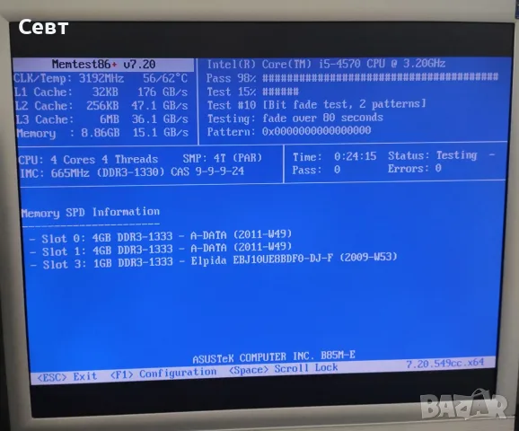 Рам памет 2х 4GB ddr3 1333 u-dimm 1.5V Adata, снимка 4 - RAM памет - 55500435