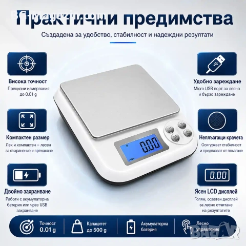 Акумулаторна електронна везна дигитален кантар за храна злато бижута професионална 0.01 прецизна, снимка 8 - Везни - 50929568