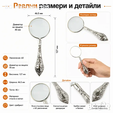 Луксозна стъклена увеличителна ръчна лупа 6X увеличение с дръжка за подарък четене на книги джобна, снимка 2 - Други инструменти - 50920352