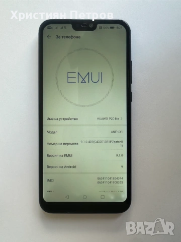 КАТО НОВ !!! Huawei P20 Lite - 64GB - Две СИМ карти - Фабрично Отключен, снимка 4 - Huawei - 54821881