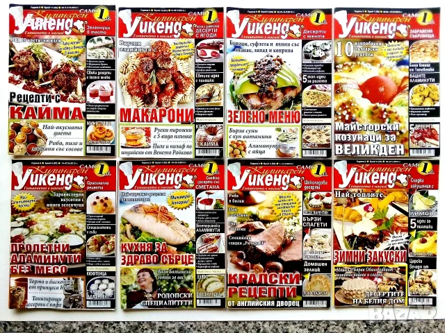 Кулинарен уикенд, снимка 4 - Кулинария - 55665300