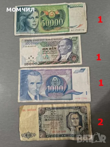 Банкноти 16-26,,, снимка 17 - Нумизматика и бонистика - 55586464