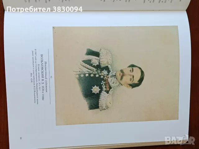 Московская Изобразительная.Пушкина, снимка 8 - Други - 55363966