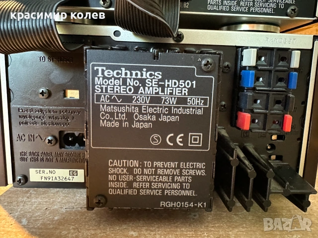 аудио система "TECHNICS SE-HD501", снимка 9 - Аудиосистеми - 54999981