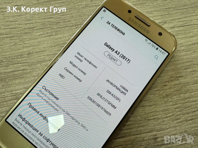 Samsung Galaxy A3 2017 със Спукан гръб, снимка 3 - Samsung - 54987630
