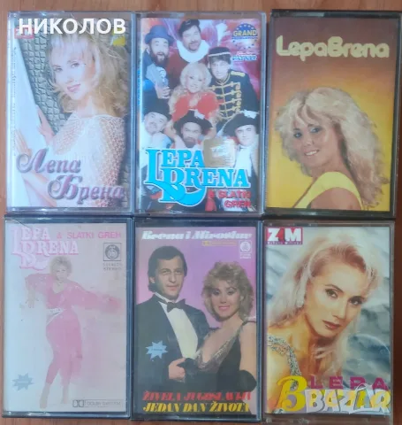 касети ЛЕПА БРЕНА