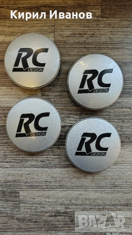 Продавам 4 броя оригинални капачки за джанти RC DESIGN в отлично състояние