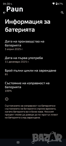 Motorola edge 60, снимка 6 - Motorola - 54483272