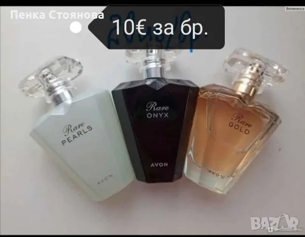 Дамски парфюми на AVON.Налични!!!, снимка 9 - Дамски парфюми - 53712773