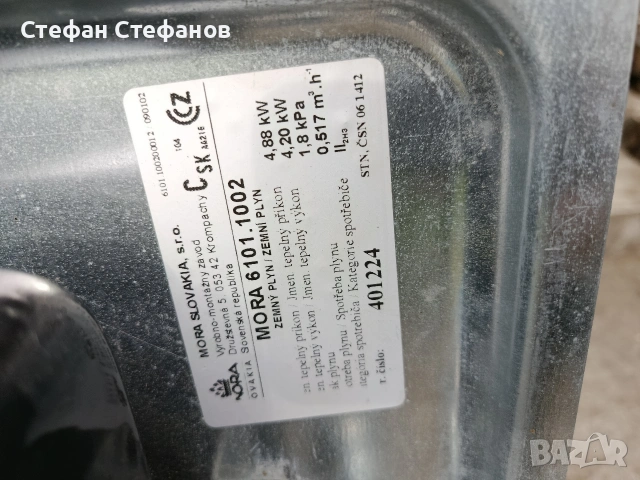 газова печка