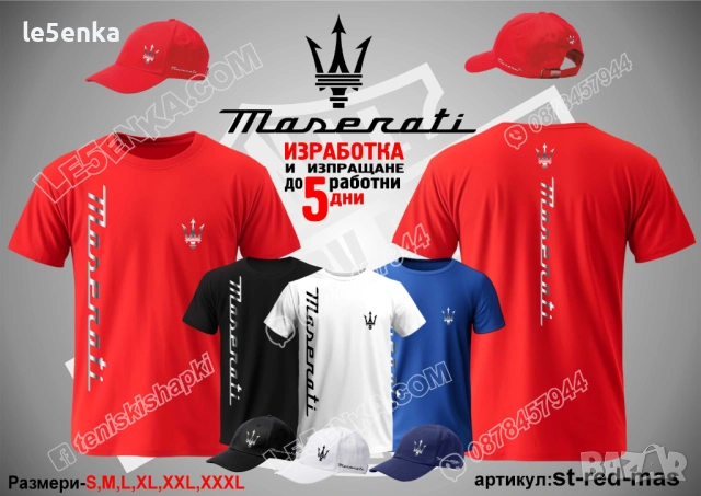 MASERATI тениска и шапка, снимка 4 - Тениски - 37618176