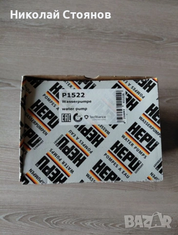 Водна помпа HEPU P 1522 MERCEDES