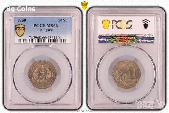Сертифицирани монети 1951-1990 PCGS , снимка 17 - Нумизматика и бонистика - 51200511