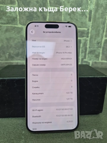 Apple iPhone 14 Pro Max 1TB, снимка 2 - Apple iPhone - 54913883