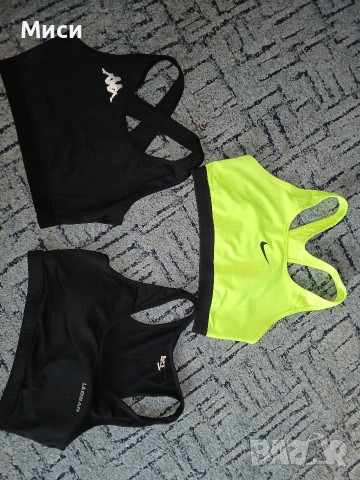 Оригинални Спортни бюстиета 