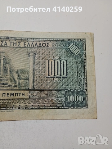 ГЪРЦИЯ БАНКНОТА , снимка 6 - Нумизматика и бонистика - 54349687