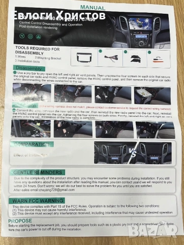 Андроид Навигация / Мултимедия Hyundai I30, снимка 2 - Аксесоари и консумативи - 54920844