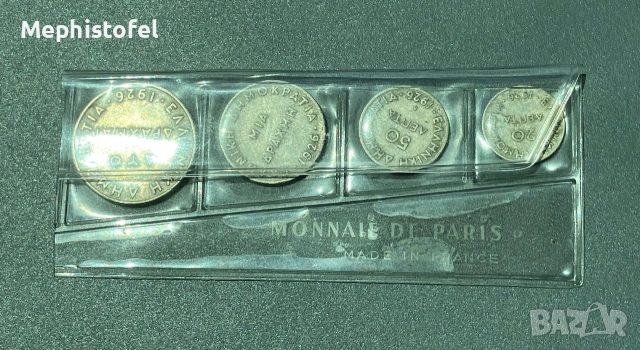 Пълен лот 1926 г, Гърция - 4 броя стари монети