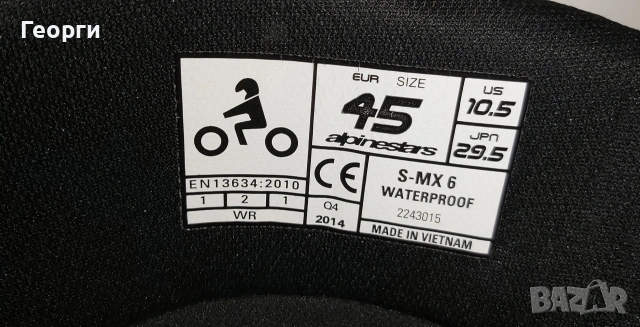 Мото ботуши Alpinestars S-MX 6 Drystar N°45, снимка 6 - Аксесоари и консумативи - 53989265