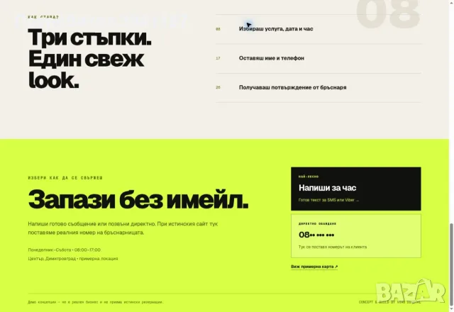 Изработка на модерен сайт за малък бизнес, снимка 3 - Изработка и миграция на сайт - 55628905
