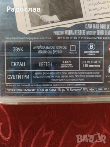 DVD филм ,, Отличникът " Кларк Гембъл, снимка 3 - DVD филми - 54220483