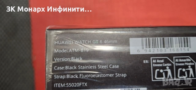 Смарт часовник Huawei Watch GT 6 46 mm, снимка 9 - Мъжки - 55106103