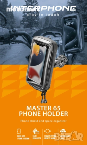 INT MASTER 65 - УНИВЕРСАЛЕН КЕЙС С ЦИП, снимка 2 - Аксесоари и консумативи - 54178051