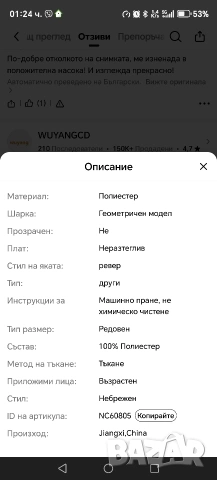 Мъжка риза много лека L размер, снимка 7 - Ризи - 54693993