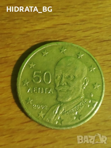 Монета 50 евро цента Гърция 2002 година, Колекция, Рядка