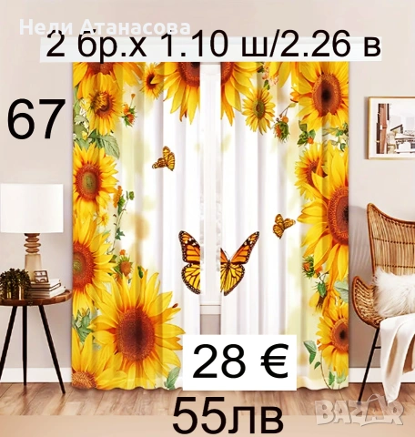 Луксозни сиви завеси от кадифе-2 броя, снимка 16 - Пердета и завеси - 54962668