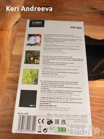  CASO Design HW 660 Turbo Hot Water Dispenser, снимка 4 - Други - 55451575