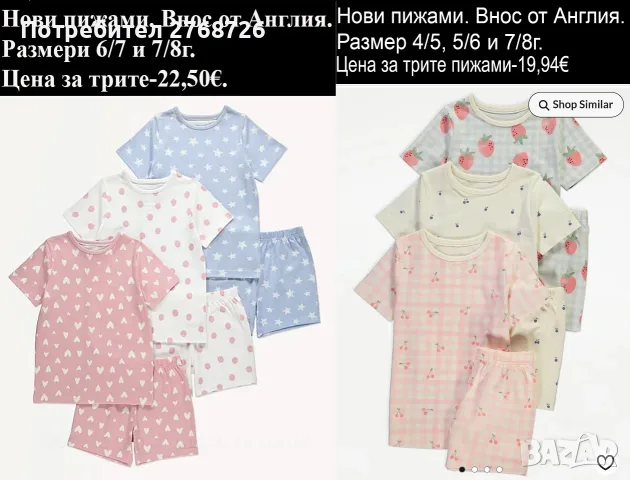НОВИ ДЕТСКИ ПИЖАМИ, ВНОС ОТ АНГЛИЯ, снимка 8 - Детски пижами - 55524264