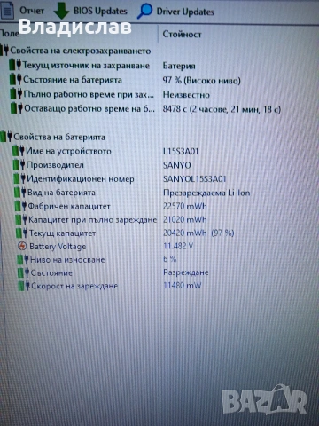 Lenovo Ideapad V310-15ISK Intel i3 6th gen/8GB/1TB/отлична батерия, снимка 6 - Лаптопи за дома - 55230842