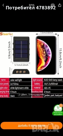 24 броя соларни лампи , снимка 6 - Соларни лампи - 54334723