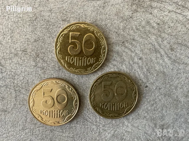 Украйна 50 копейки 2007, 2018, 2023 г.