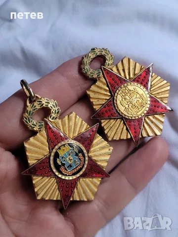 медал. орден. нагръден знак.