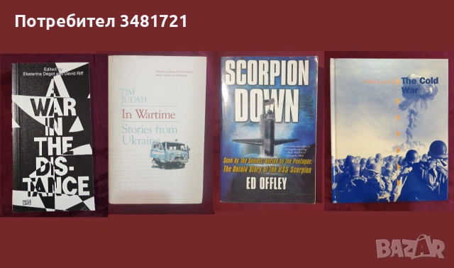 Военна история - битки, пълководци, стратегии, мистерии, оръжия43 книги, снимка 2 - История, политика и общество - 55180047