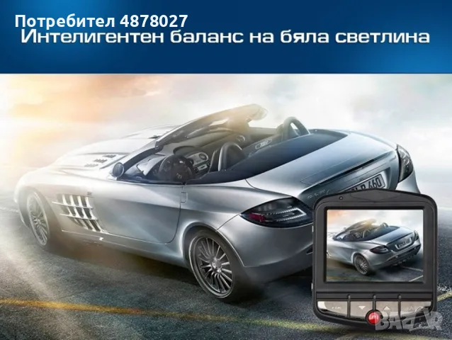 Видеорегистратор за кола GT300 Full HD с функция WDR  -3Mpx AC26, снимка 10 - Аксесоари и консумативи - 55336854