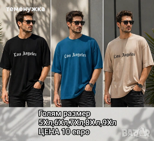 мъжки тениски , снимка 2 - Тениски - 54346432