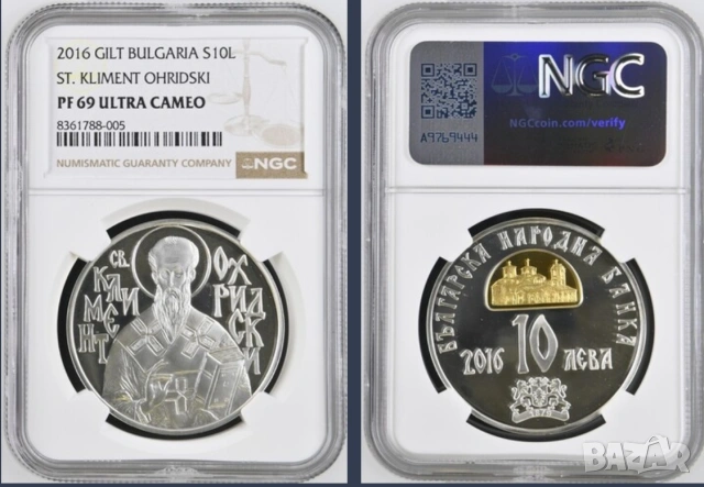 10 лева 2016 година Св. Климент Охридски NGC PF 69 TOP