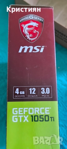 MSI GeForce GTX 1050 Ti Gaming X 4GB, снимка 9 - Видеокарти - 54901714