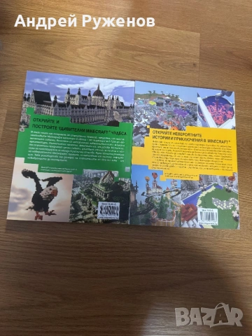 Колекция от майнкрафт наръчници, снимка 2 - Антикварни и старинни предмети - 54335863