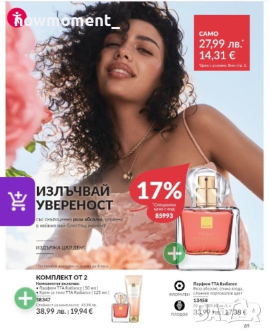 Парфюм TTA Radiance