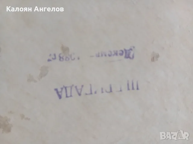 Порше GAMA - Разград, снимка 2 - Колекции - 55539880