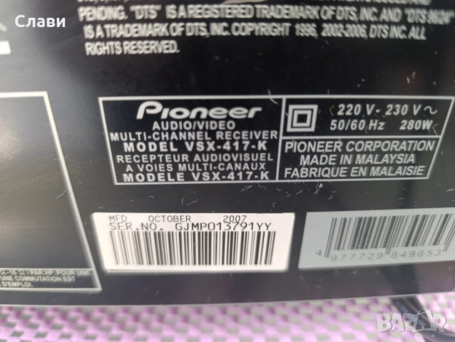 Receiver Pioneer VSX-417K , снимка 5 - Ресийвъри, усилватели, смесителни пултове - 54869924