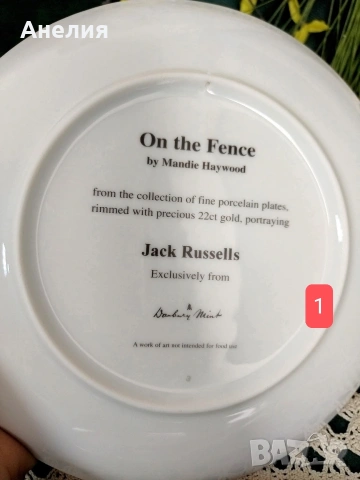 Чинии за стена Джак Ръсел , снимка 5 - Декорация за дома - 54254842