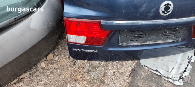 Стоп вътрешен ляв десен Ssangyong Kyron 2.0D - 141к.с