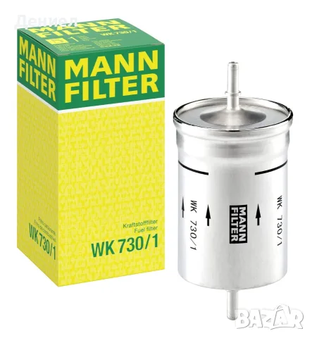 Горивен филтър - MANN FILTER - WK730/1 - AUDI A3 (8L), TT I (8N). SEAT Leon I, Toledo, Octavia