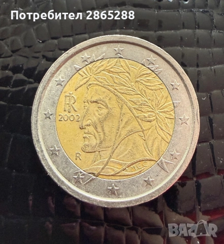 Супер рядка 2 евро Данте Алигиери 2002, снимка 2 - Нумизматика и бонистика - 54379524