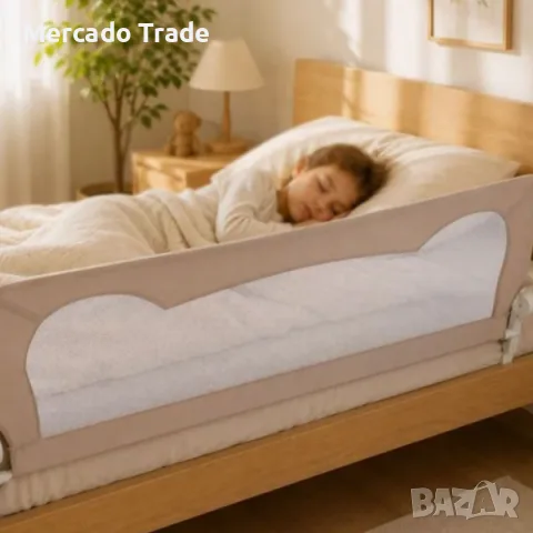 Сгъваема предпазна преграда за легло Mercado Trade, За деца, Бежов